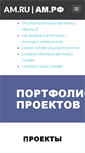 Mobile Screenshot of anatolymezhevitinov.ru